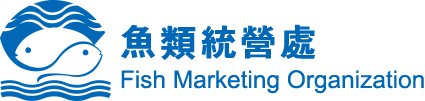 魚類統營處
